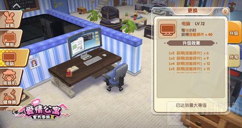 制霸娃娃机 爱情公寓官方手游的另类休闲玩法