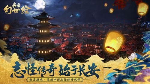 盛唐幻妖创新卡牌手游 长安幻世绘今日删档测试