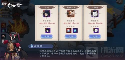 盛唐幻妖创新卡牌手游 长安幻世绘今日删档测试