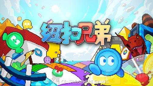 纽扣兄弟手机版将上线 制作人回顾口碑塑造历程