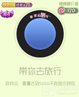 球球大作战带你去旅行礼盒中有什么奖品皮肤