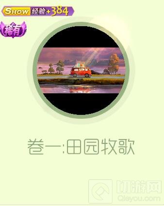 球球大作战带你去旅行礼盒中有什么奖品皮肤