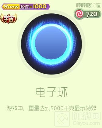 球球大作战电子星宇宙礼盒里有哪些皮肤说明