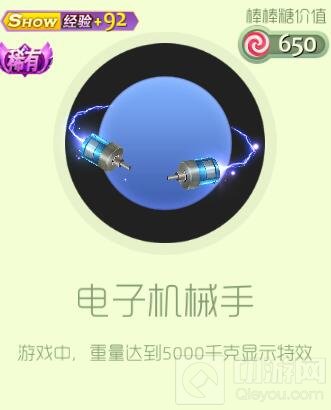 球球大作战电子星宇宙礼盒里有哪些皮肤说明