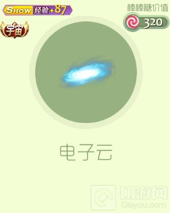 球球大作战电子星宇宙礼盒里有哪些皮肤说明