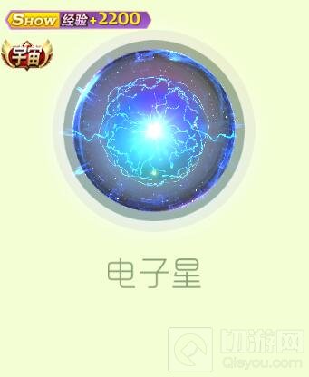 球球大作战电子星宇宙礼盒里有哪些皮肤说明