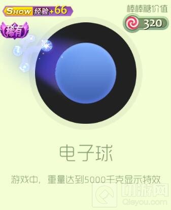 球球大作战电子星宇宙礼盒里有哪些皮肤说明