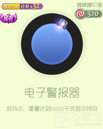 球球大作战电子星宇宙礼盒里有哪些皮肤说明