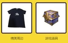 为爱豆打Call不要停 手游宝送CFML总决赛门票