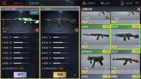 CF手游RPK-茉莉好不好用 RPK-茉莉综合评析