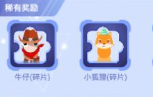 贪吃蛇大作战银币抽奖怎么玩 有什么奖励解析