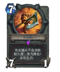 炉石传说战士新构筑 法术石战卡组搭配分享