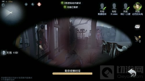 第五人格先知好玩吗 新角色先知实战小测评