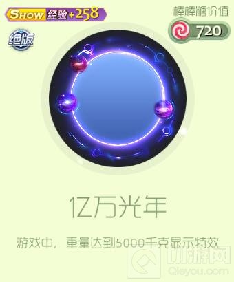 球球大作战皮肤大乱斗里面有什么奖励全介绍