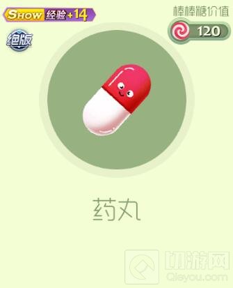 球球大作战皮肤大乱斗里面有什么奖励全介绍