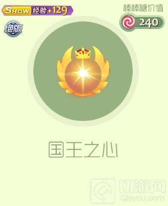 球球大作战皮肤大乱斗里面有什么奖励全介绍