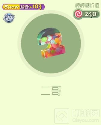 球球大作战皮肤大乱斗里面有什么奖励全介绍