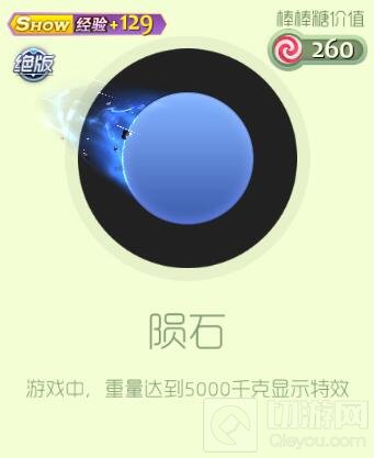 球球大作战皮肤大乱斗里面有什么奖励全介绍