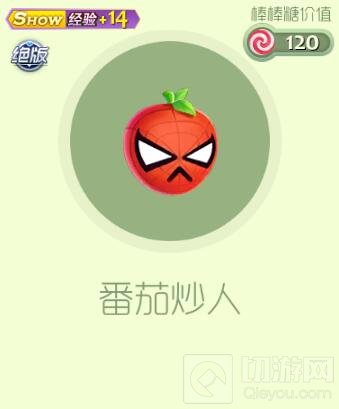 球球大作战皮肤大乱斗里面有什么奖励全介绍