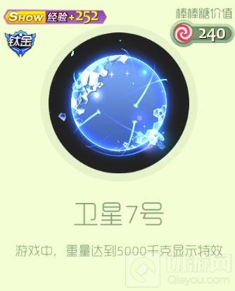 球球大作战皮肤大乱斗里面有什么奖励全介绍