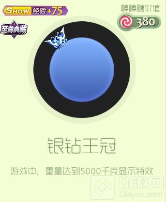 球球大作战双面伯爵皮肤怎么得 新套装攻略