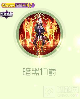 球球大作战双面伯爵皮肤怎么得 新套装攻略