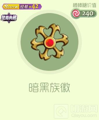 球球大作战双面伯爵皮肤怎么得 新套装攻略