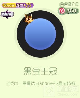 球球大作战双面伯爵皮肤怎么得 新套装攻略