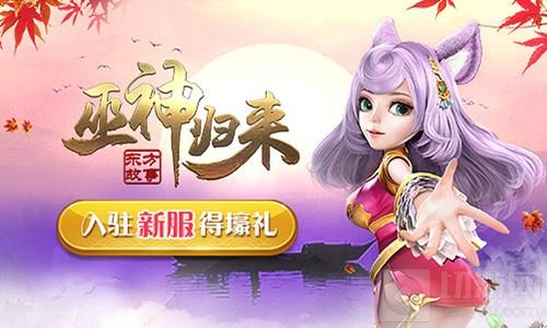 仙妖大战一触即发 巫神归来神秘幕后组织现身