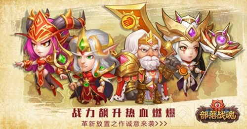 联盟还是部落 《部落战魂》安卓首测正式开启