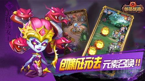 联盟还是部落 《部落战魂》安卓首测正式开启