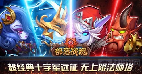 联盟还是部落 《部落战魂》安卓首测正式开启