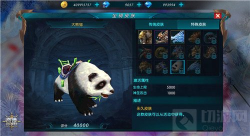 治愈系伙伴 《奇迹最强者》羊驼坐骑萌化你心