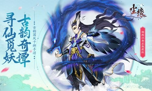 征战三界 《尘缘》手游全新跨服门派战全解析