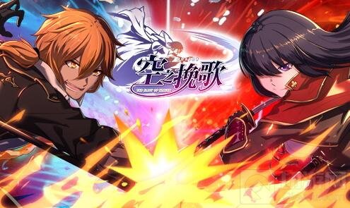 《空之挽歌》限时预约开启 公平斗技特色曝光