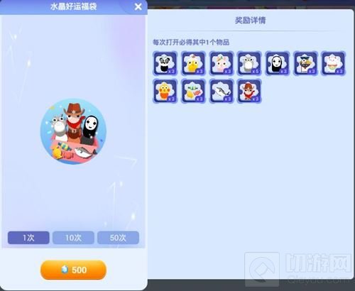 贪吃蛇大作战水晶好运福袋打开后能开出什么