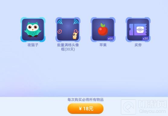 贪吃蛇大作战暖冬被窝礼包出售价格及奖励详情