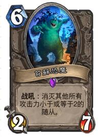 炉石传说魔块猎阵容搭配分享 针对环境待时而动