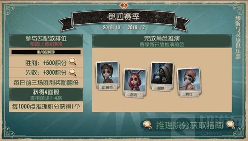 第五人格新赛季推理之径奖励是什么 奖励曝光