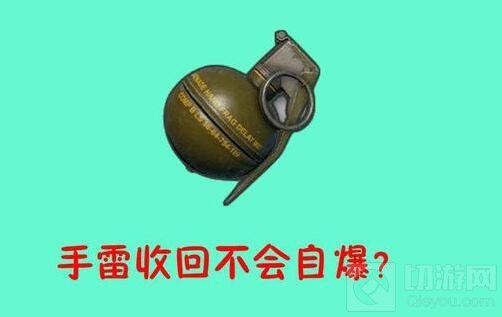 绝地求生刺激战场最不科学的四个道具 屡遭吐槽