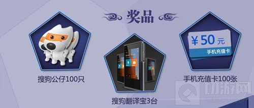 搜狗公司携搜狗手游和寒刀行角逐2018金翎奖