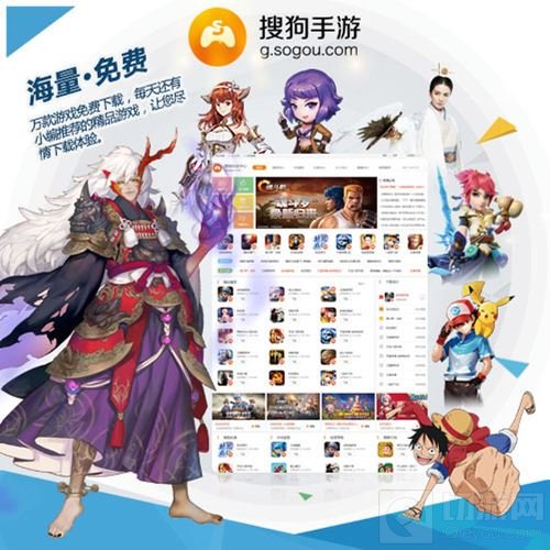 搜狗公司携搜狗手游和寒刀行角逐2018金翎奖