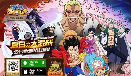 最新亿万伙伴 《航海王强者之路》新内容来袭