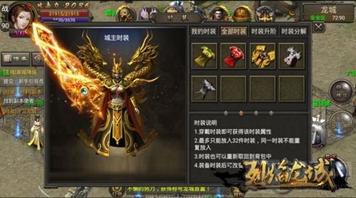 只解沙场征战死 《烈焰龙城》死战不休新版上线