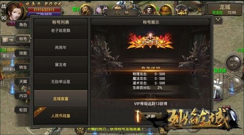 只解沙场征战死 《烈焰龙城》死战不休新版上线