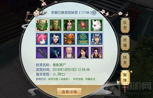 魔剑侠缘先锋测试18日告捷 妖灵奇遇惊喜不断