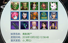 魔剑侠缘先锋测试18日告捷 妖灵奇遇惊喜不断