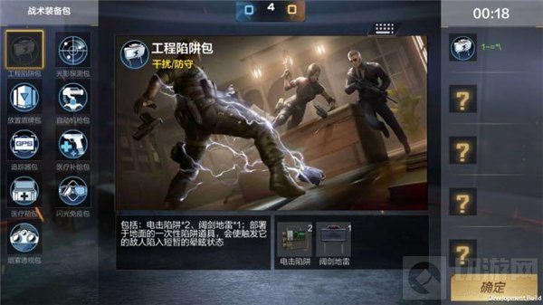 CF手游战术攻防保卫者玩法攻略 三种道具助你