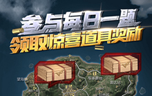CF手游终结者是怎么选取的 10月19日每日一题