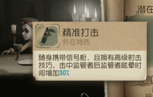 第五人格第四赛季空军如何上分 空军上分攻略